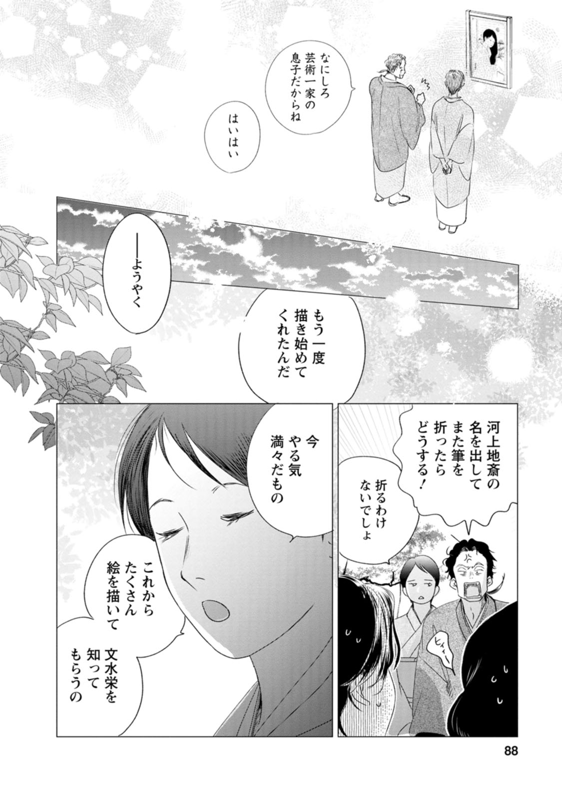 きみは謎解きマシェリ