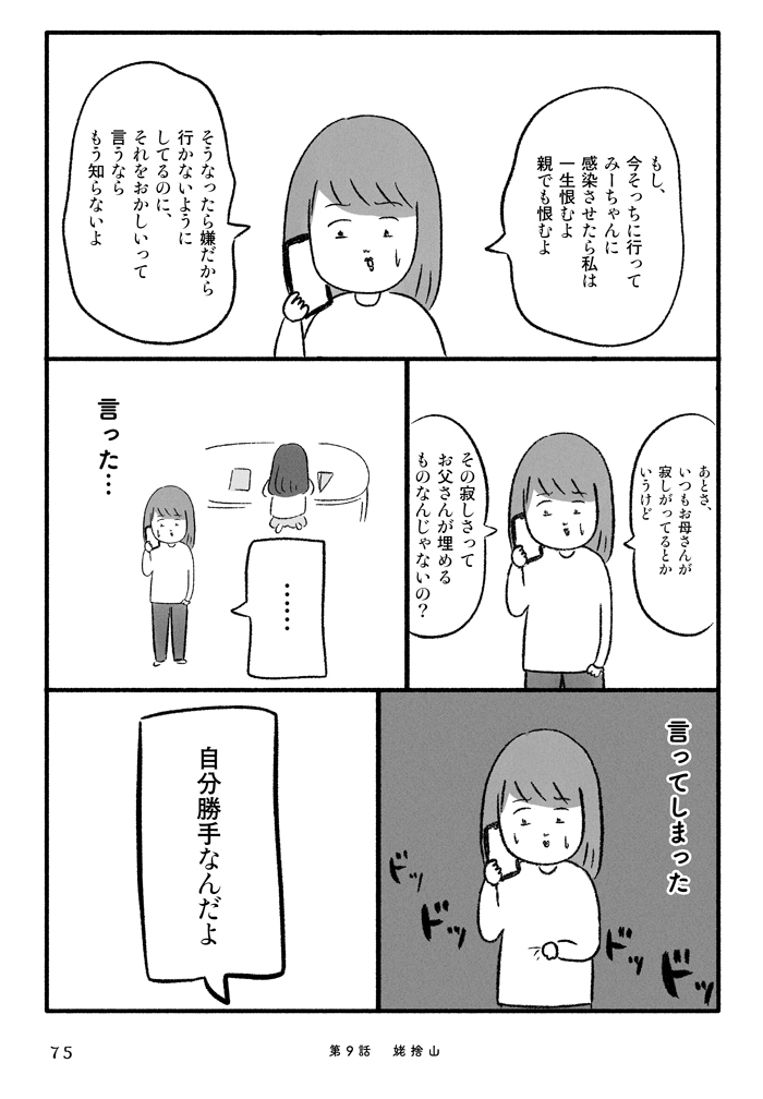 実家に帰りたくありません