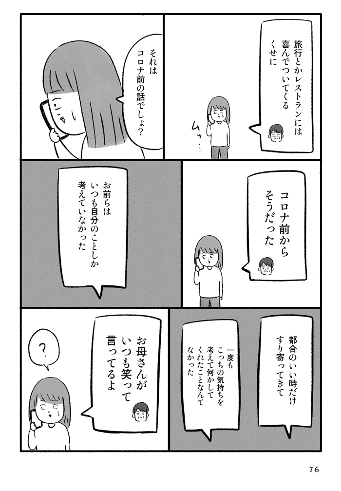 実家に帰りたくありません
