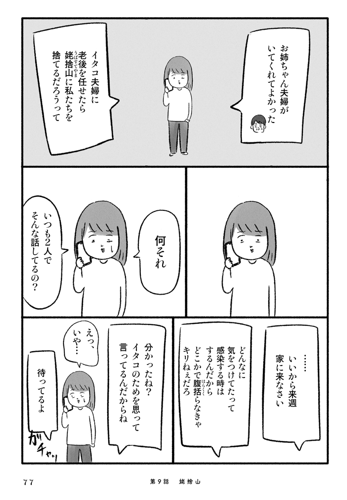 実家に帰りたくありません
