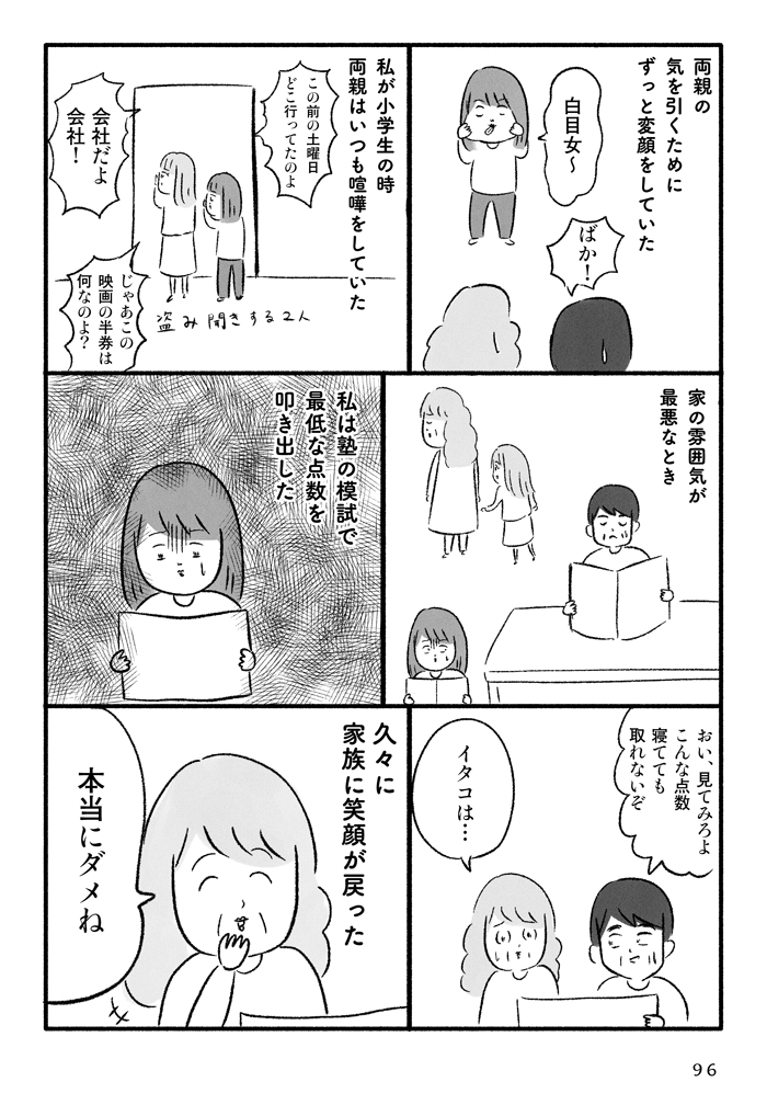 実家に帰りたくありません
