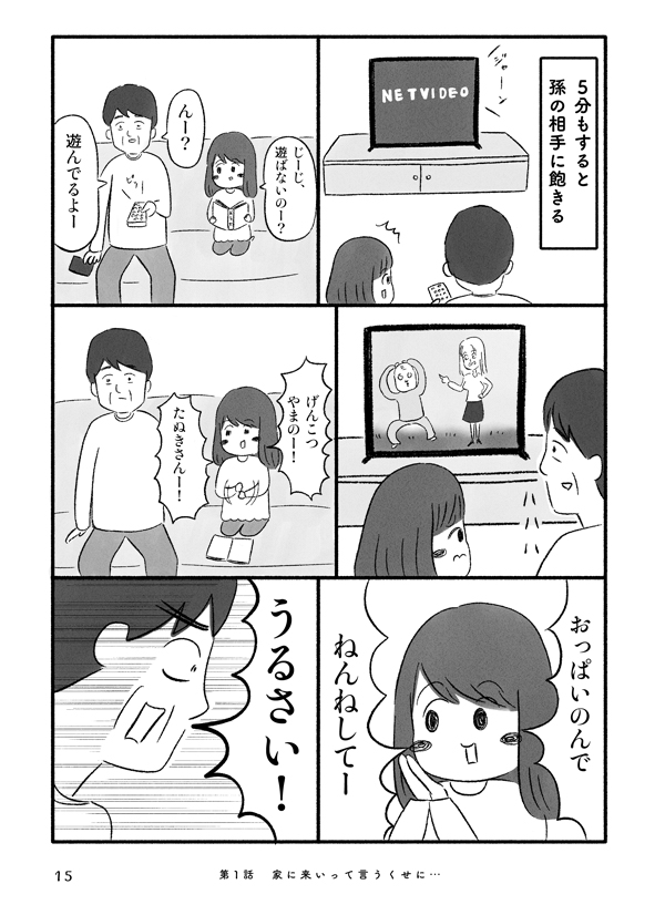 実家に帰りたくありません