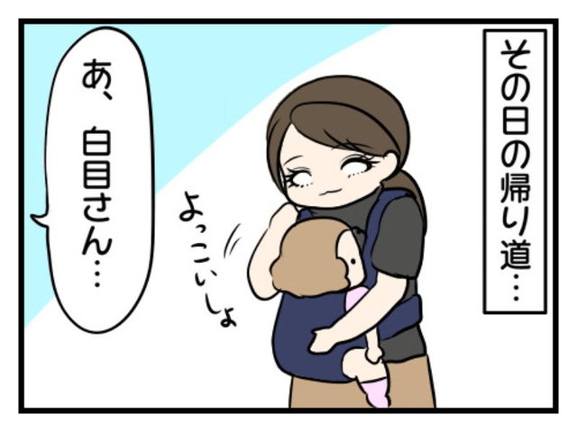 勘違いママBさんとの奮闘記
