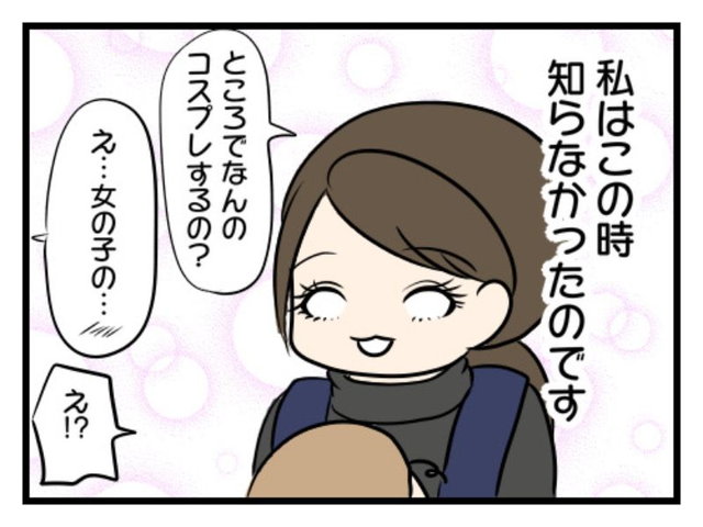 勘違いママBさんとの奮闘記