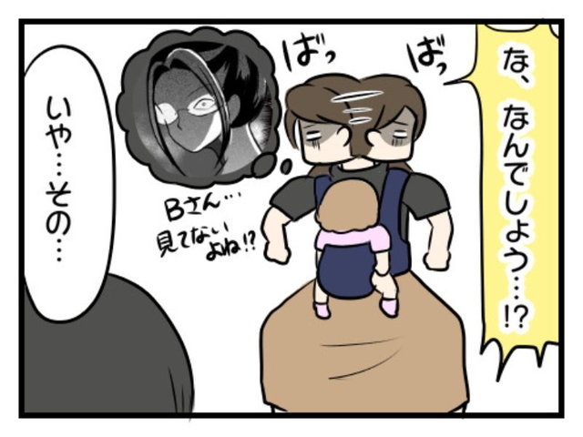 勘違いママBさんとの奮闘記