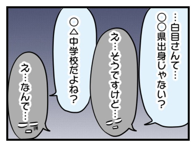 勘違いママBさんとの奮闘記