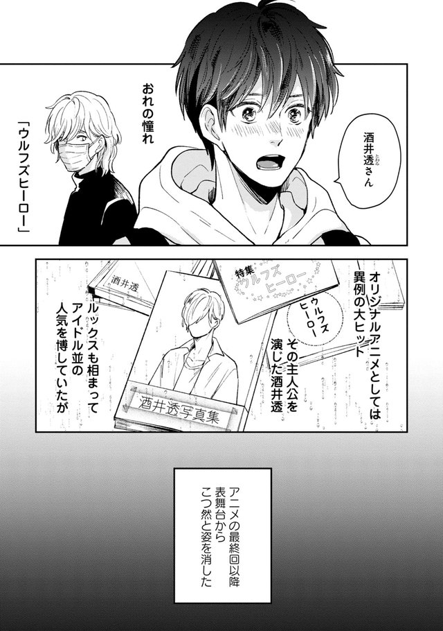 声が響いて優となり