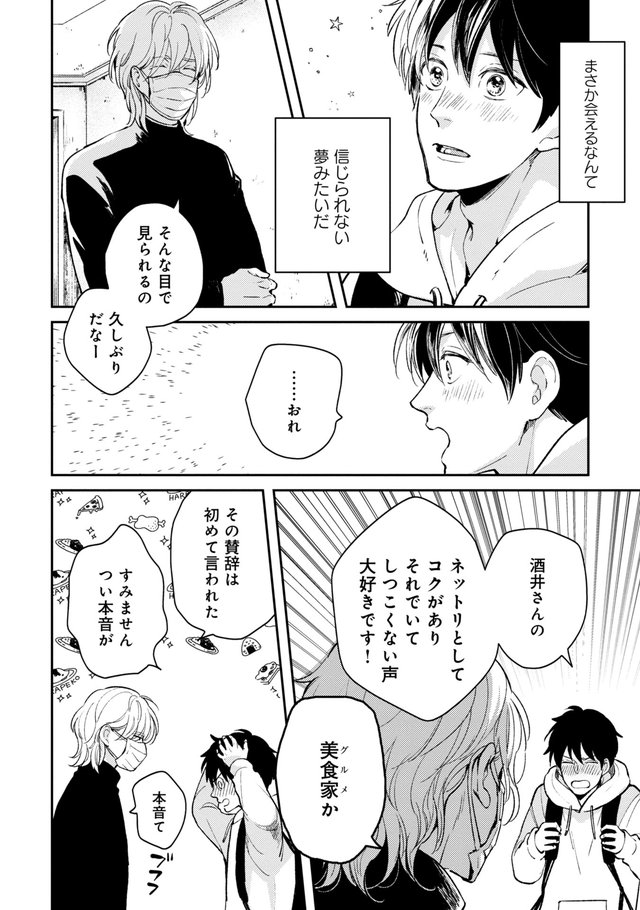 声が響いて優となり