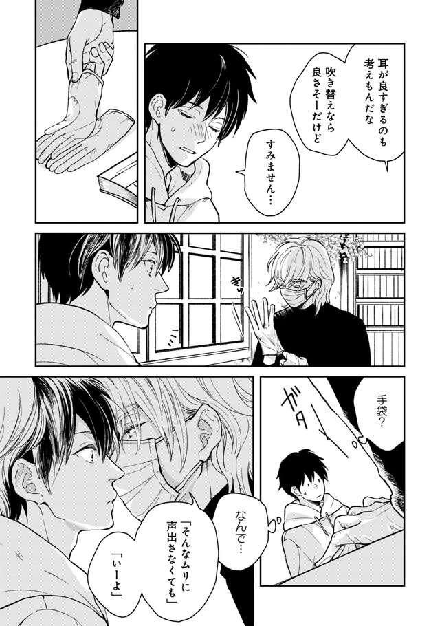 声が響いて優となり