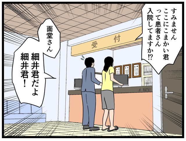 バラシ屋トシヤの怖い話