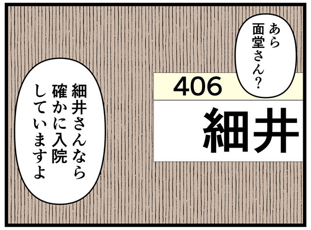 バラシ屋トシヤの怖い話