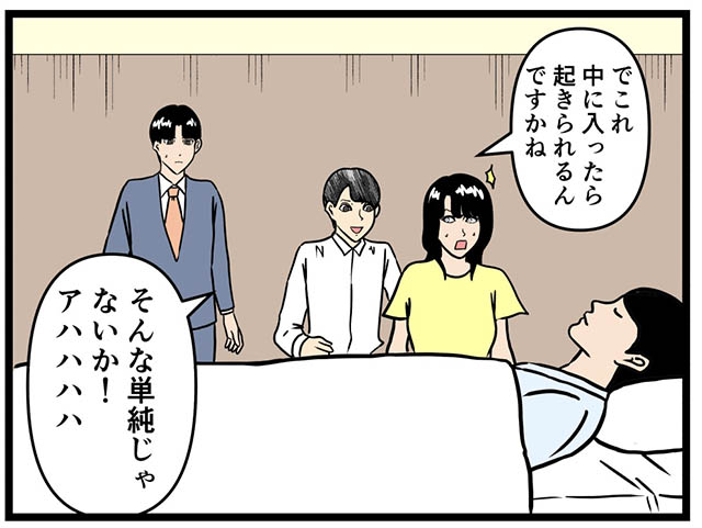 バラシ屋トシヤの怖い話