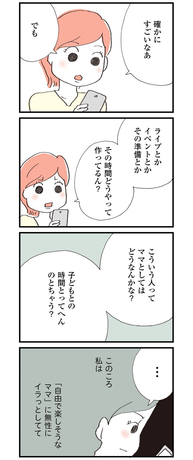 レス妻に夫公認彼氏ができました