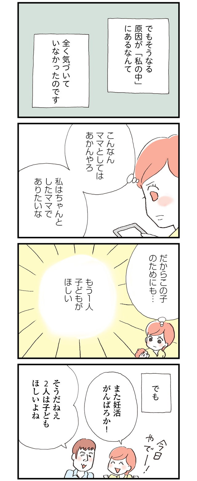 レス妻に夫公認彼氏ができました