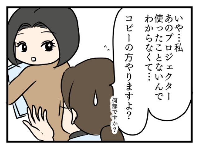 舞登さんは今日もマウントに失敗している