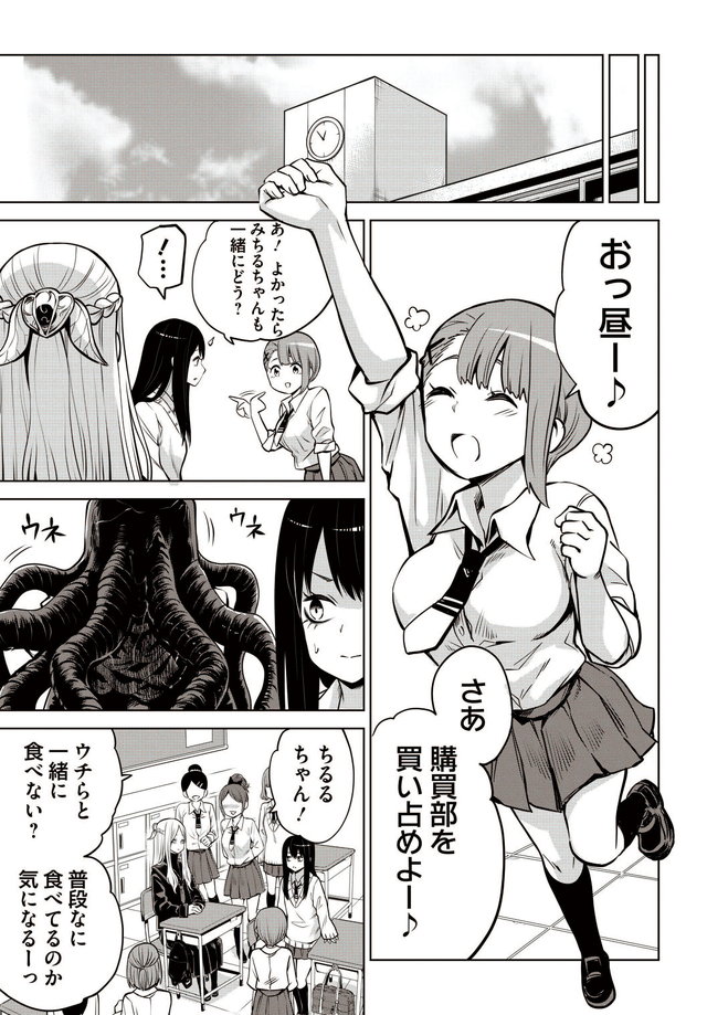 見える子ちゃん