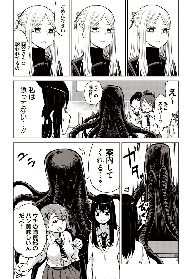 見える子ちゃん
