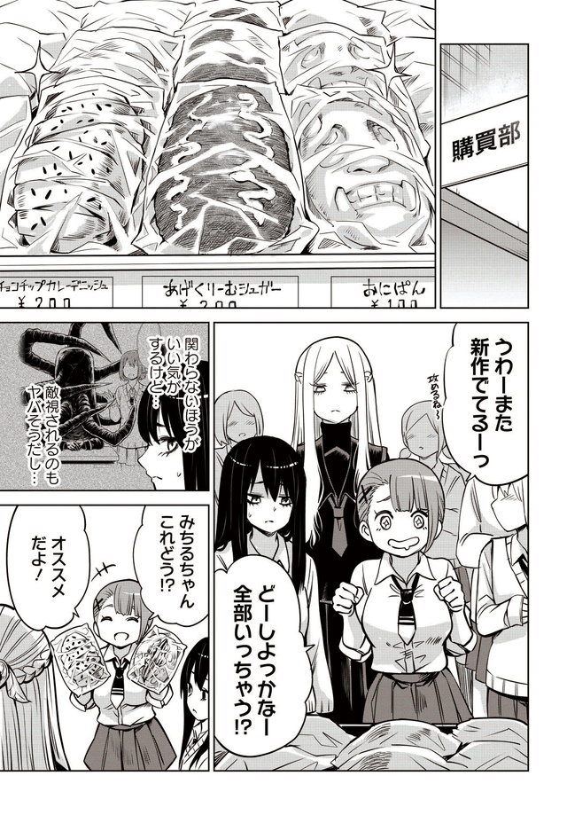見える子ちゃん