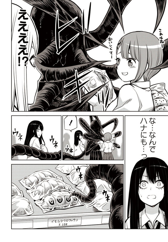 見える子ちゃん