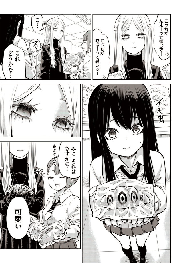 見える子ちゃん
