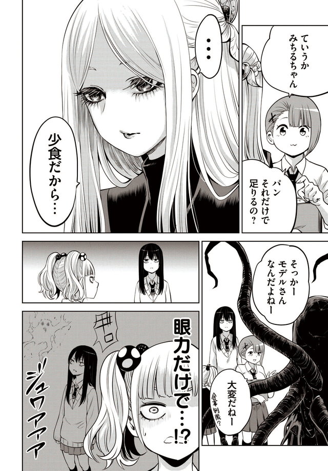 見える子ちゃん