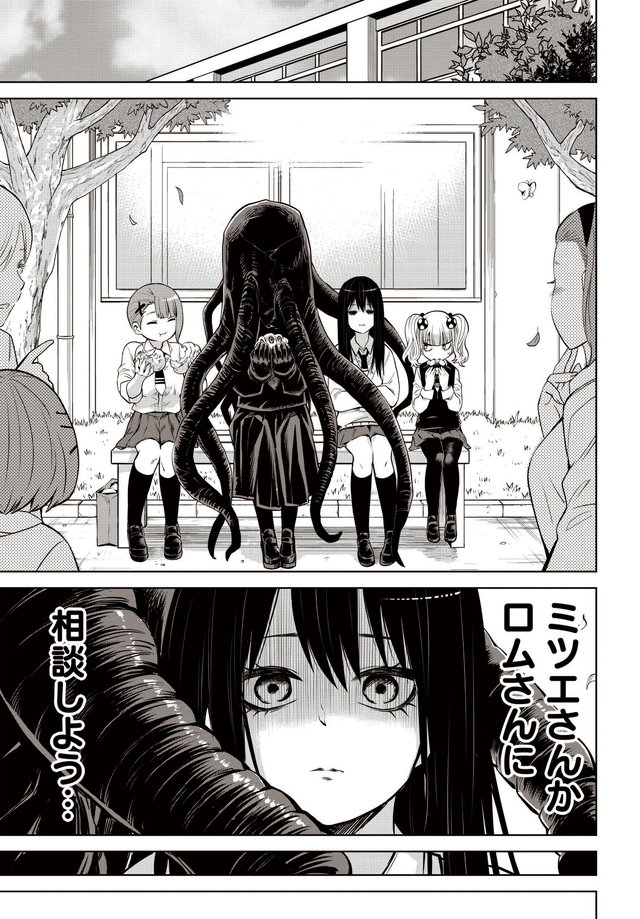 見える子ちゃん