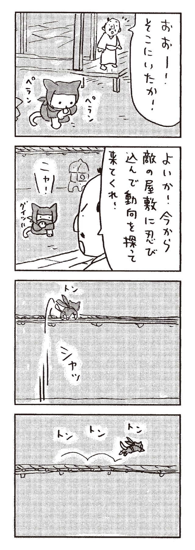猫だからね