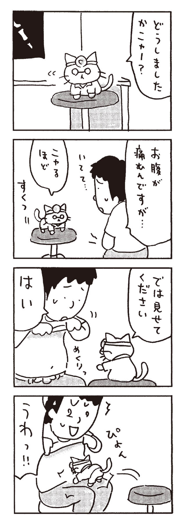 猫だからね