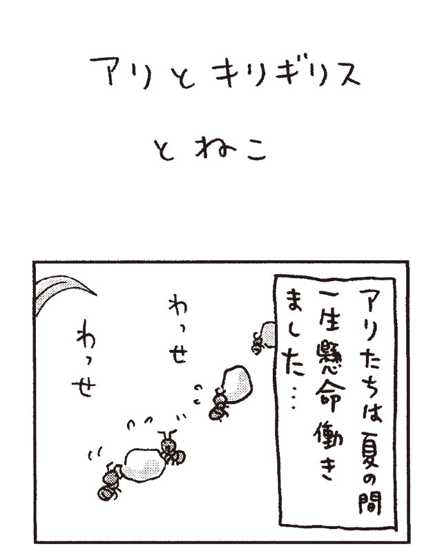猫だからね