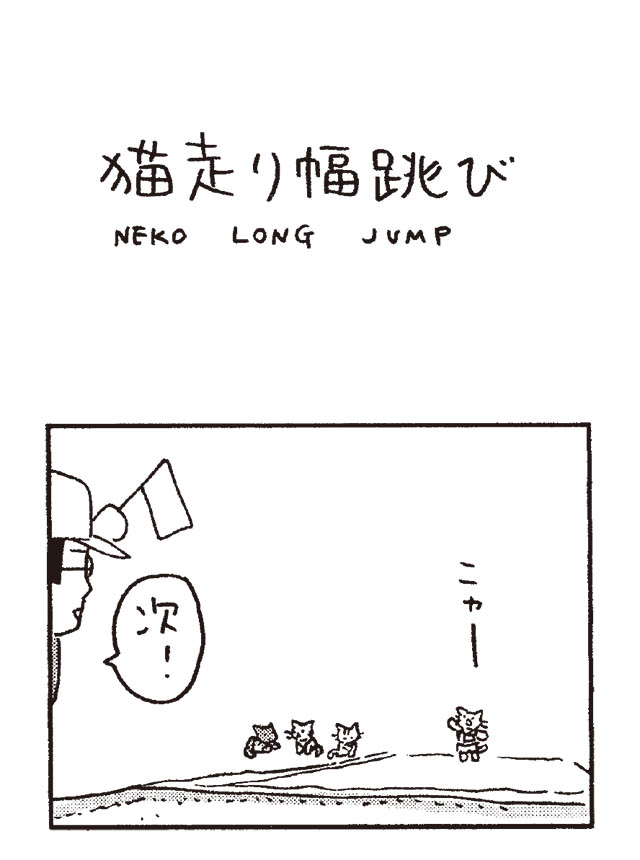 猫だからね