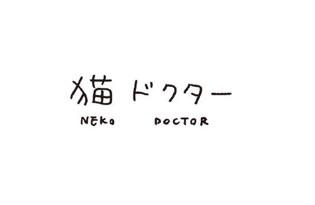猫だからね
