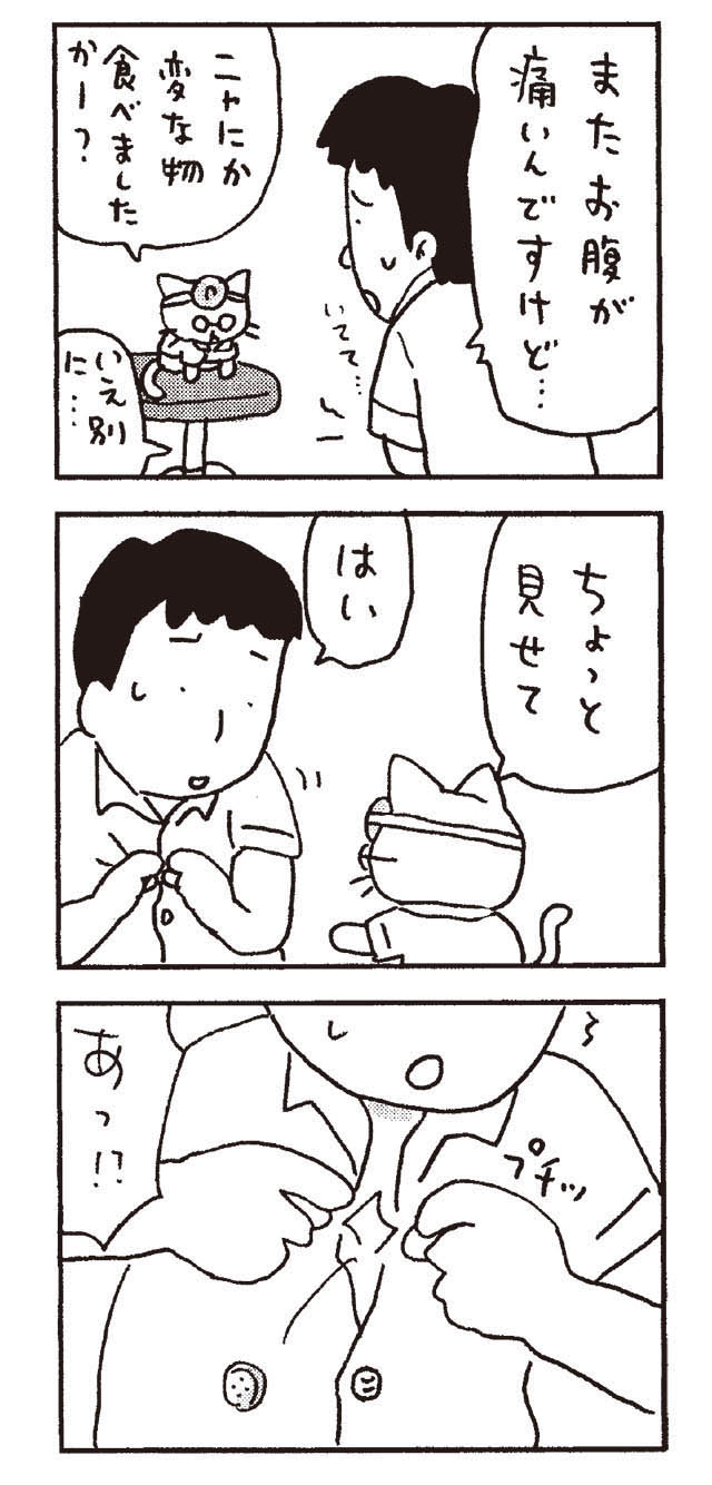 猫だからね