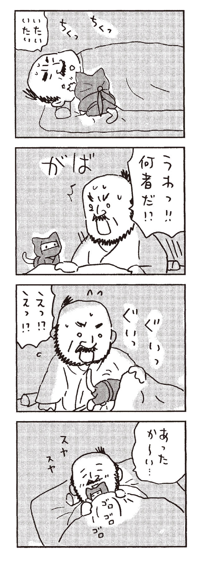 猫だからね