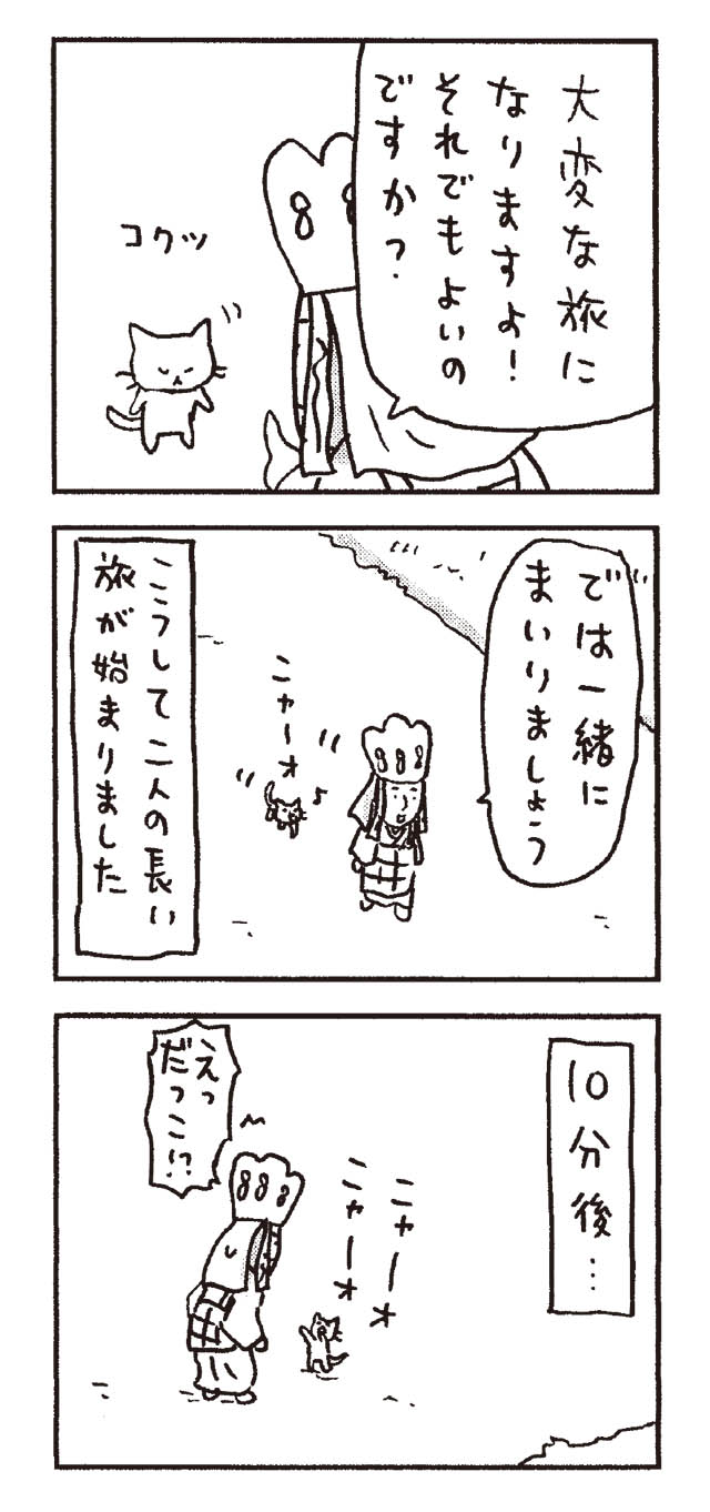 猫だからね