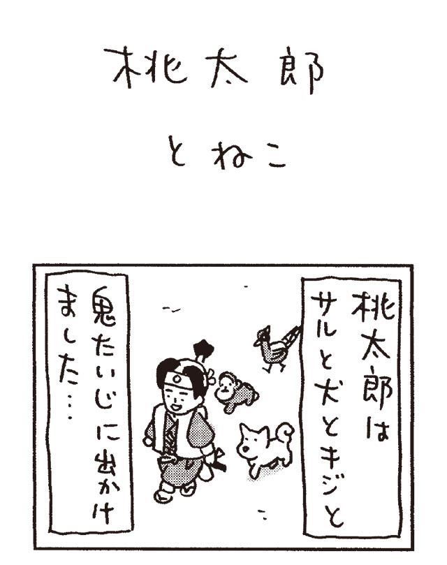 猫だからね
