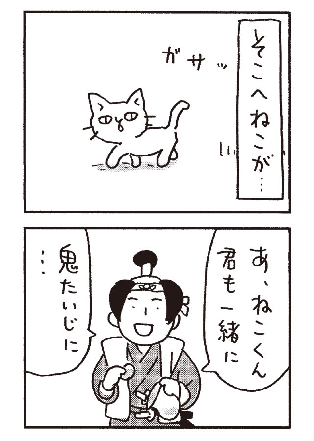 猫だからね