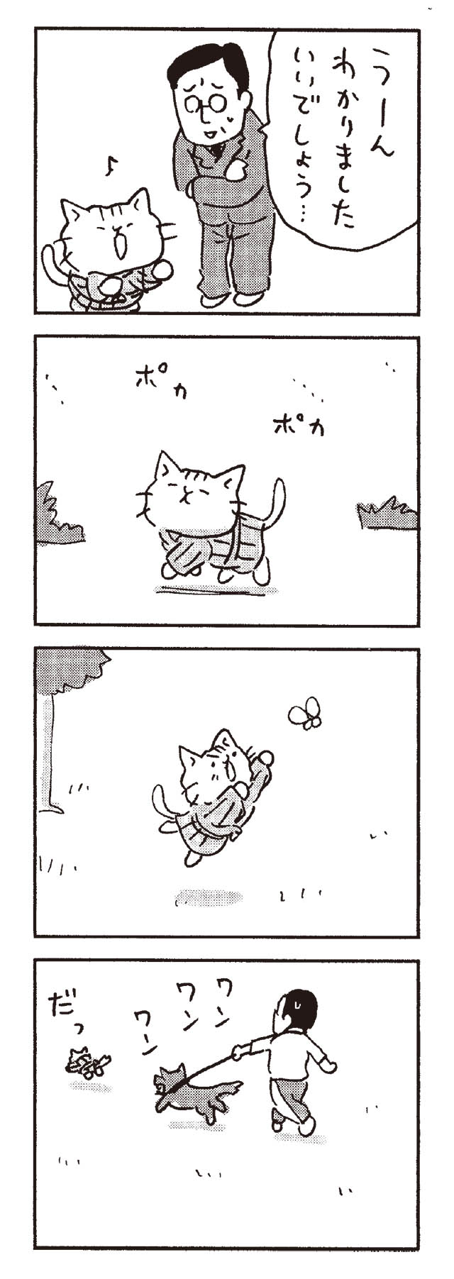 猫だからね