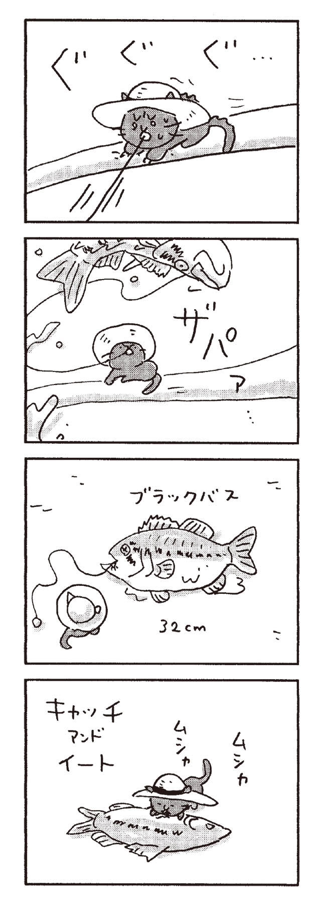 猫だからね