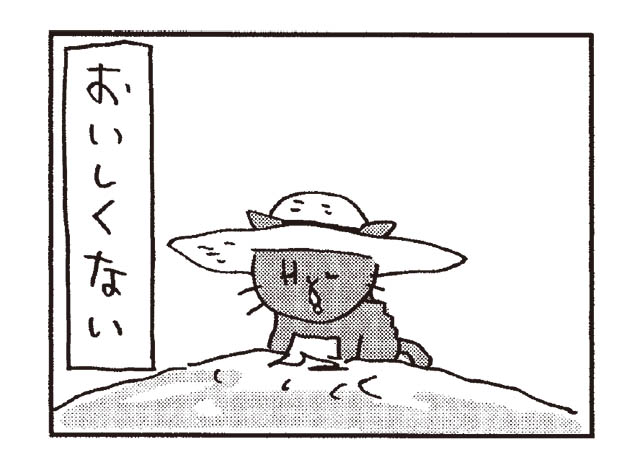 猫だからね