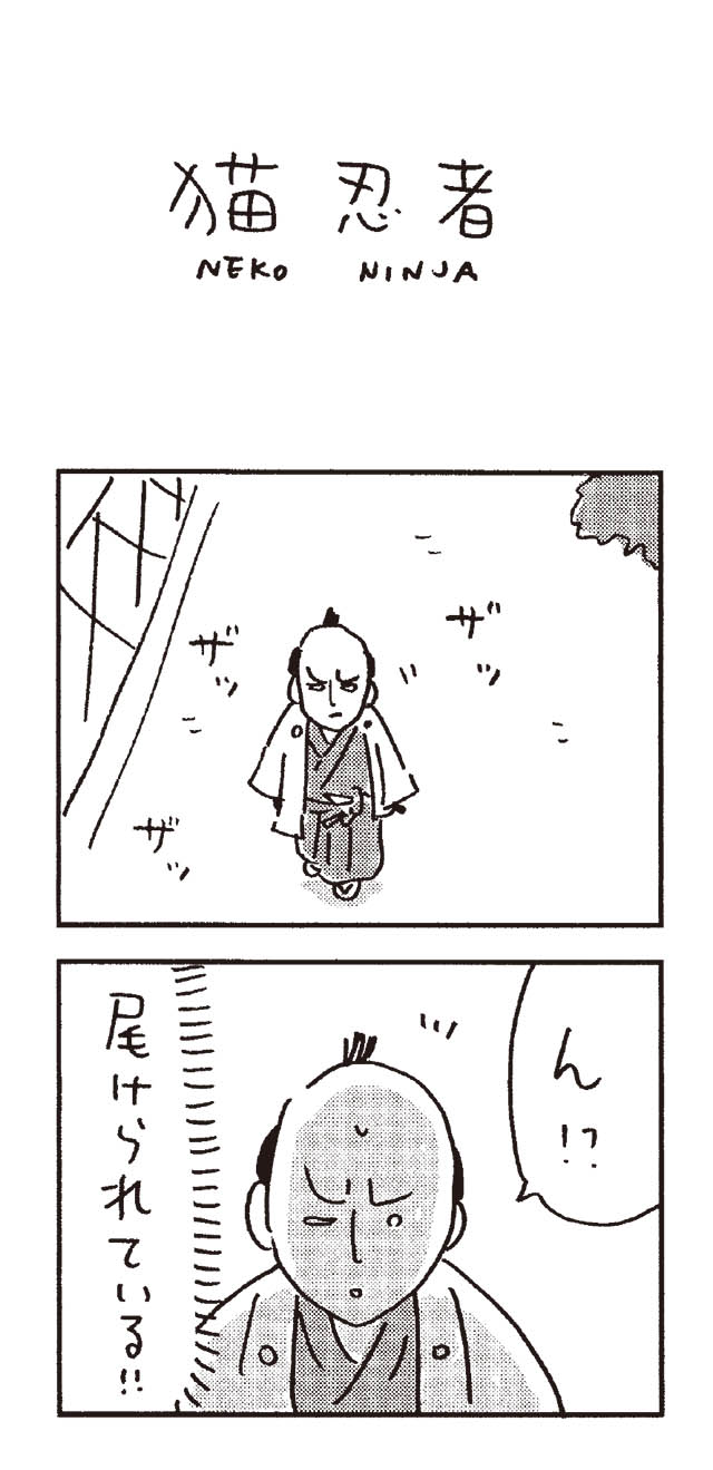 猫だからね