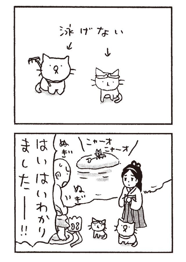 猫だからね