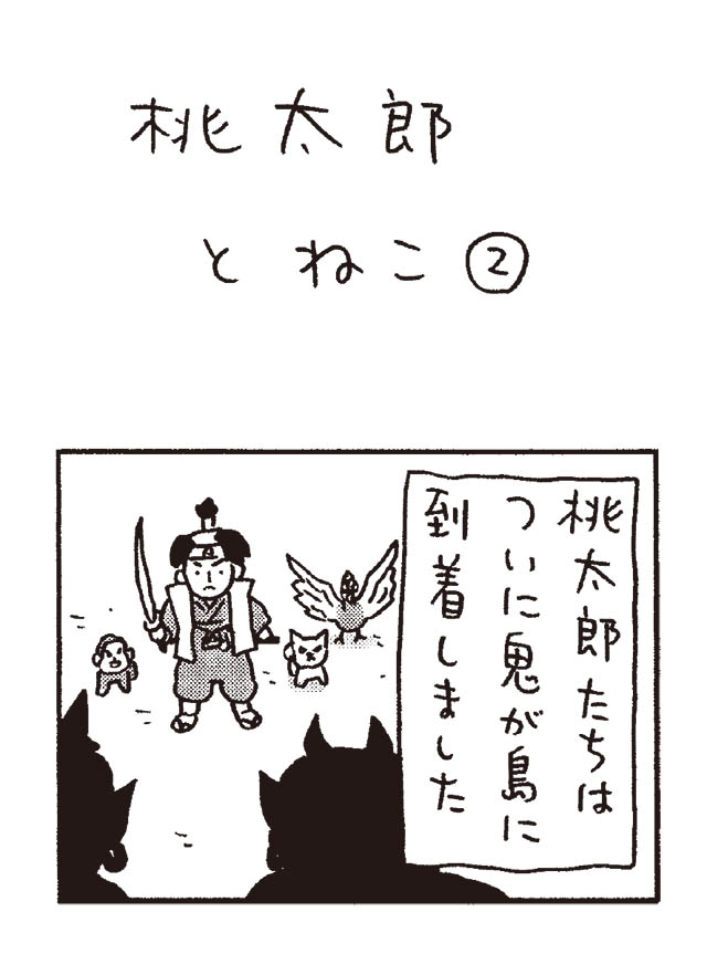 猫だからね