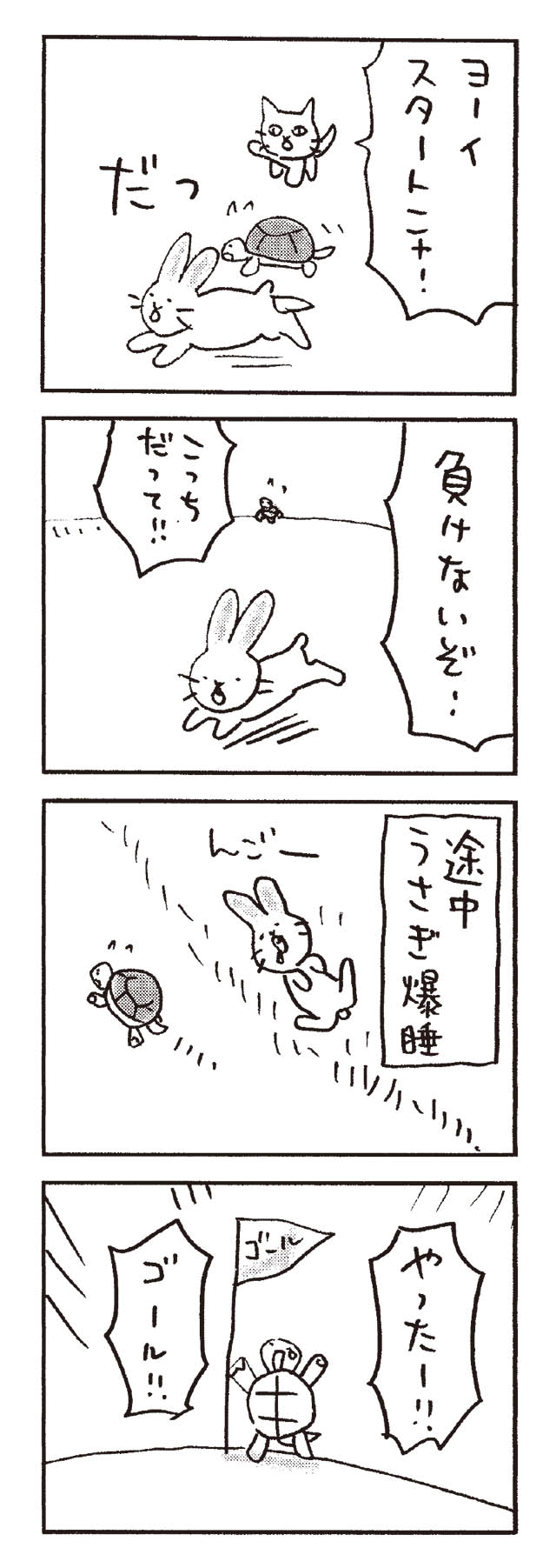 猫だからね