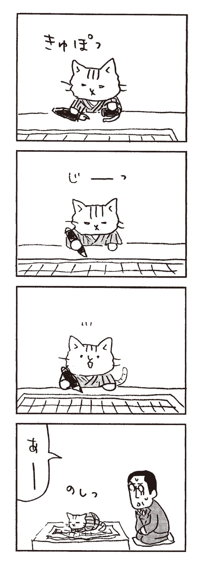 猫だからね
