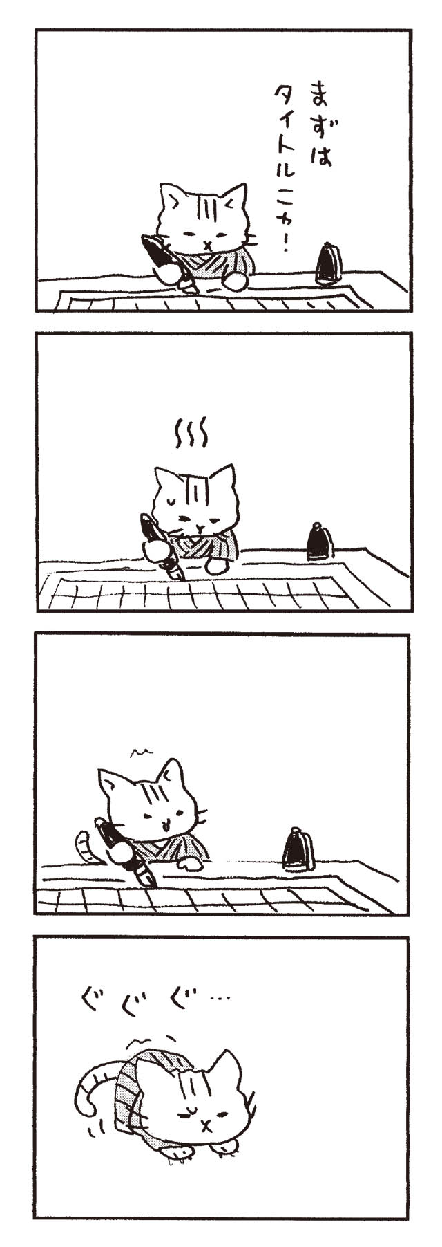 猫だからね