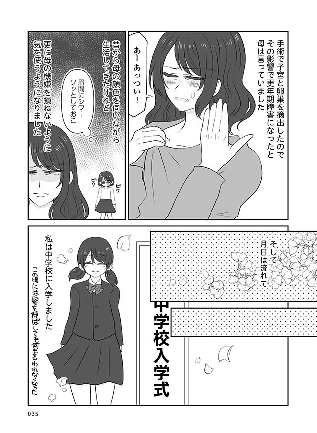 毒親に愛されなくて恋愛依存になりました