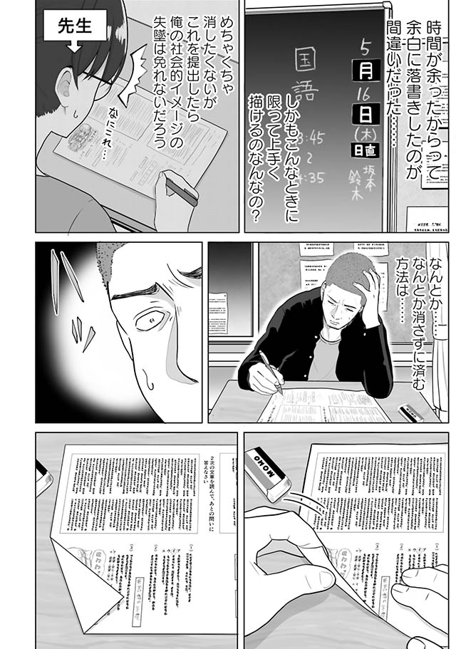 土田と花岡