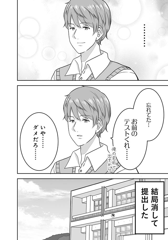 土田と花岡