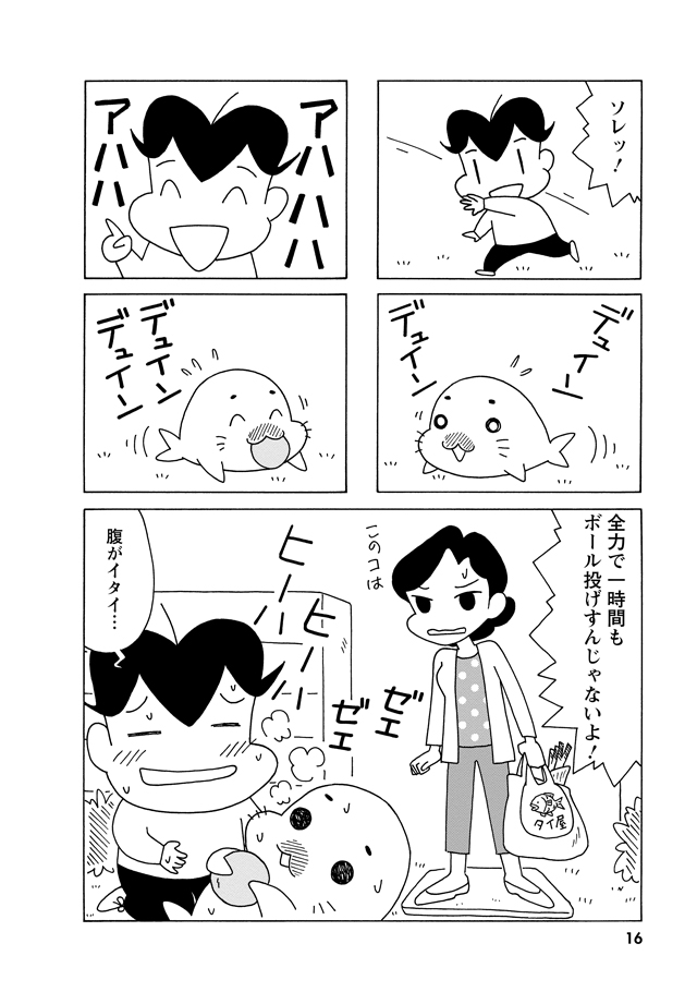 小3アシベ QQゴマちゃん