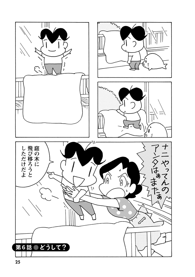 小3アシベ QQゴマちゃん